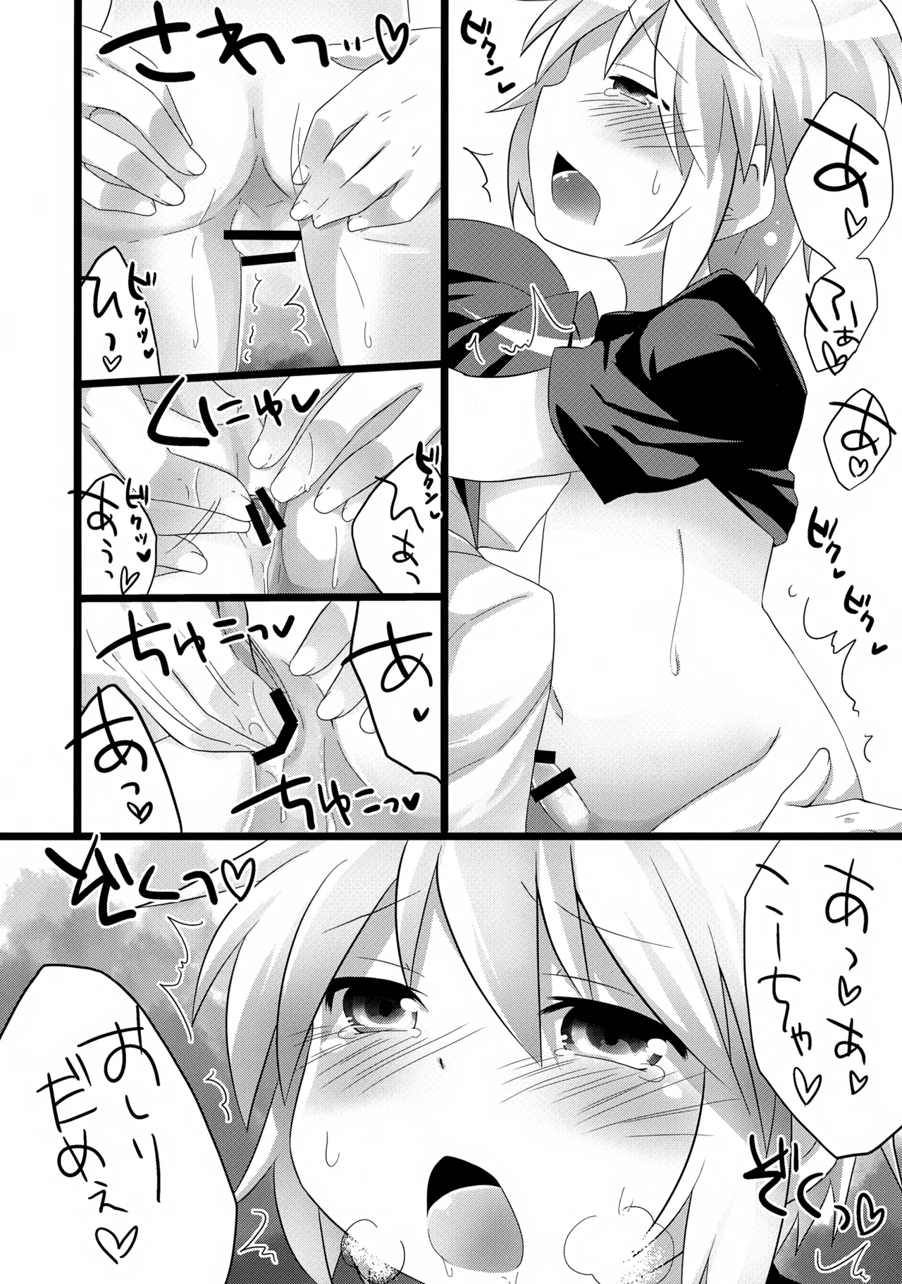 Anata ni Ichiban Chikai Toko. - Page 11