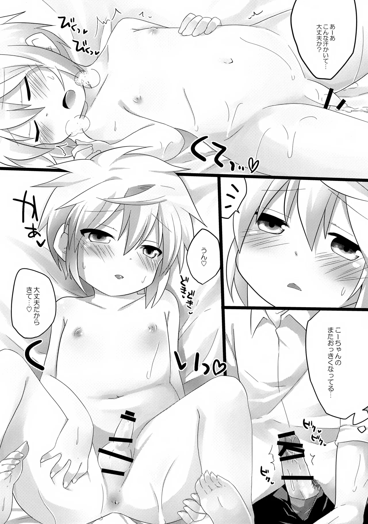 Anata ni Ichiban Chikai Toko. - Page 13