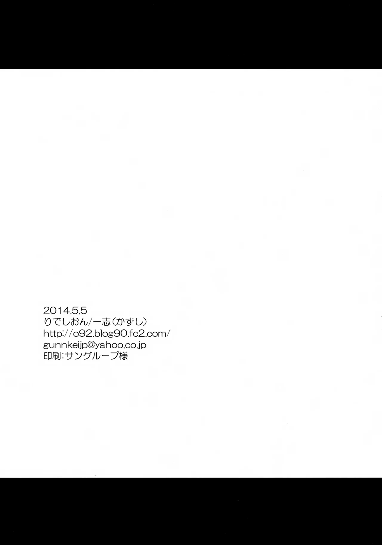 Anata ni Ichiban Chikai Toko. - Page 21