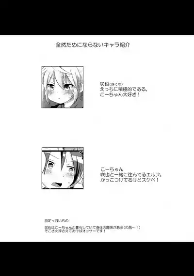 Anata ni Ichiban Chikai Toko. 3