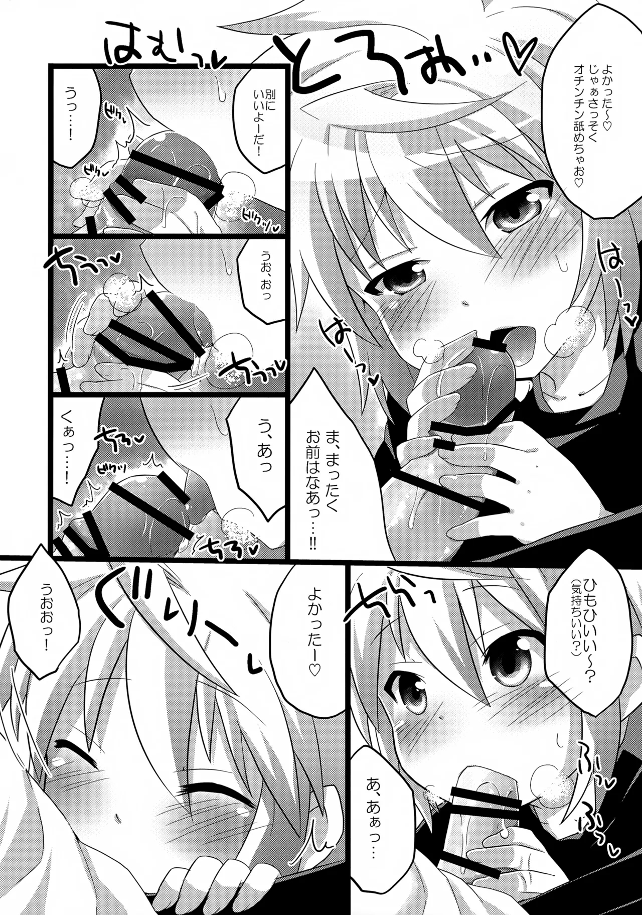 Anata ni Ichiban Chikai Toko. - Page 7