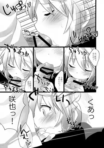 Anata ni Ichiban Chikai Toko. 8