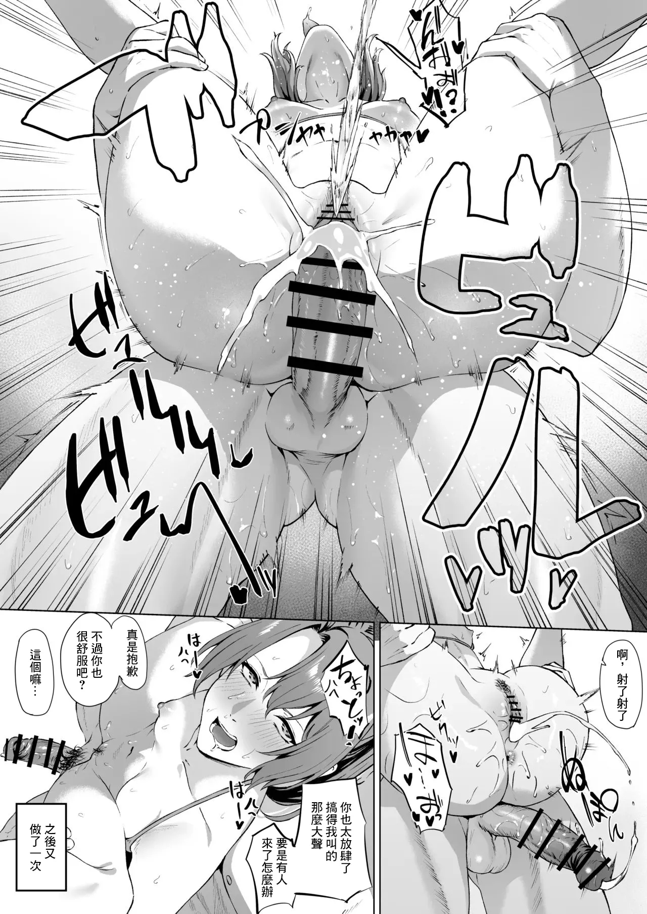 Zuikaku to Iwaba no Kage de Koubi 5