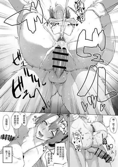 Zuikaku to Iwaba no Kage de Koubi 4
