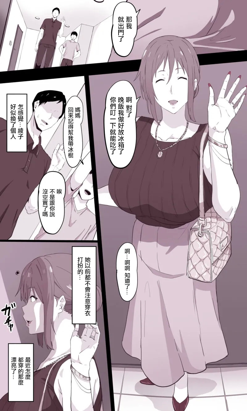 夫に内緒で 2。 1