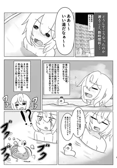 HaraUshi Haramasete sukue Shounen to Nana-ri no Bakunyuu Ushiko 5