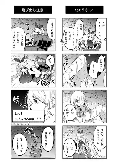 Bunnyka suru Hanashi 10