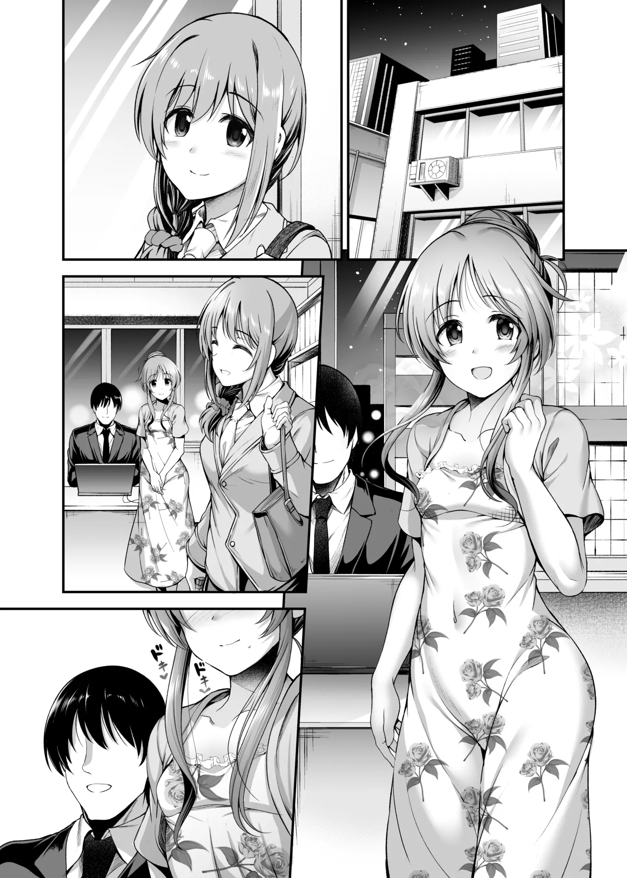 エッチなバニー藍子に躾する漫画 - Page 14