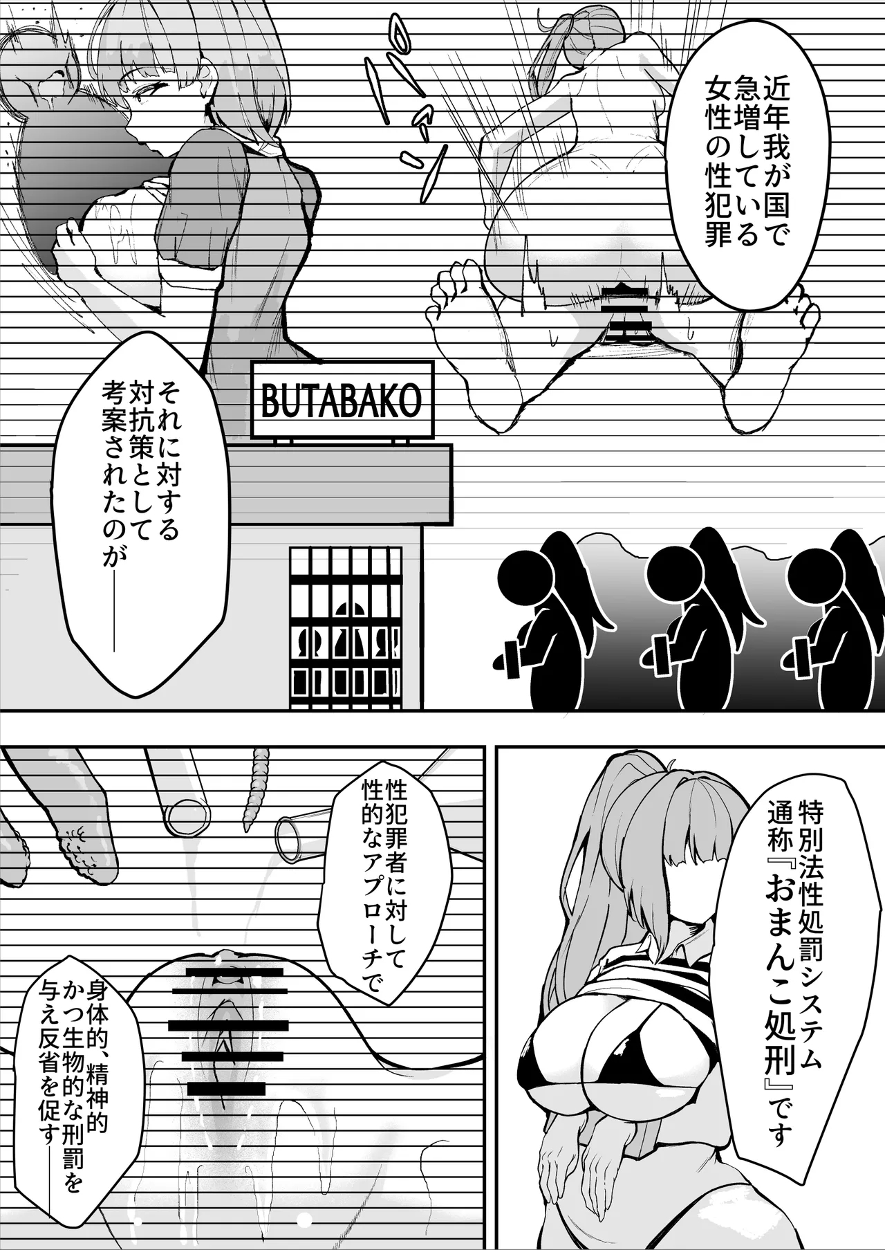 daunakei syokeiin san ga ukkari zibun no omanko wo kankaku syadan syokei si tyau hanasi - Page 5