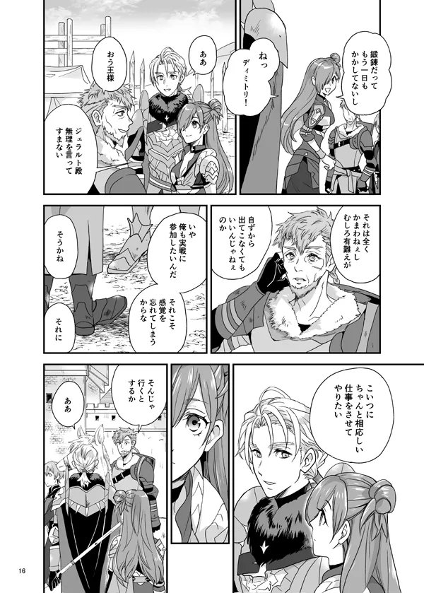 Nemureru shishi no ude no naka - Page 12