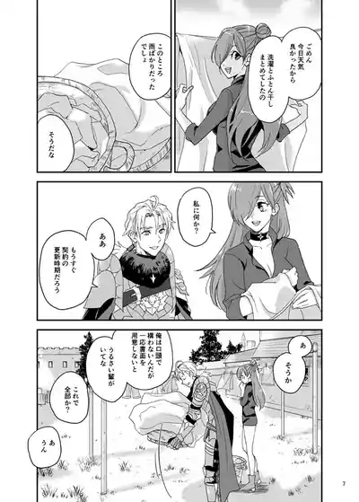 Nemureru shishi no ude no naka 5