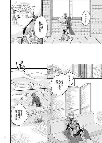 Nemureru shishi no ude no naka 6