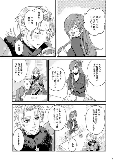 Nemureru shishi no ude no naka 7