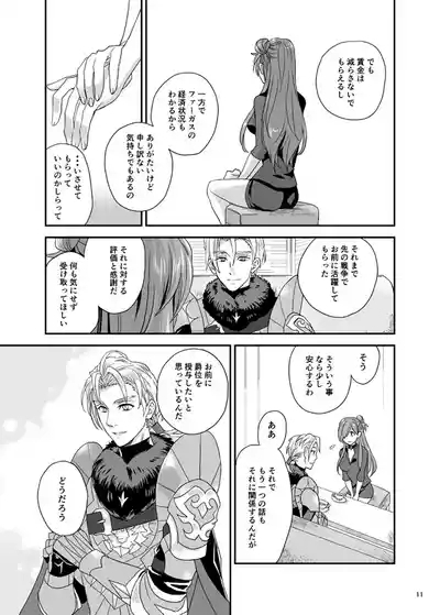 Nemureru shishi no ude no naka 9