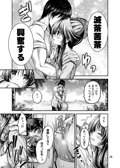 Watashi no Ookami-san 3 7