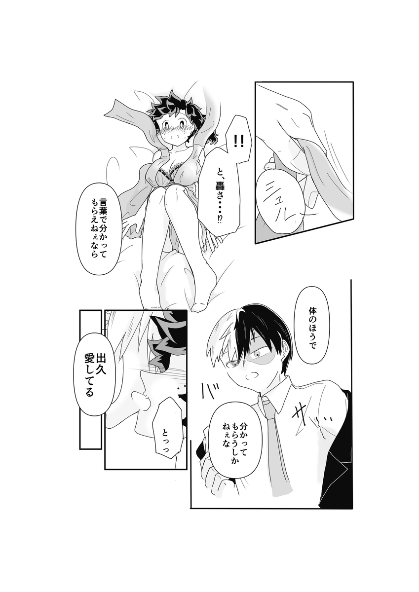 SWEET SPY❤HEARTFUL YAKUZA ] - Page 13
