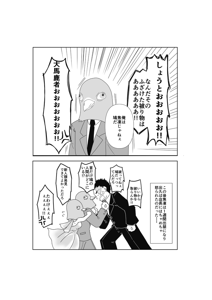 SWEET SPY❤HEARTFUL YAKUZA ] - Page 34