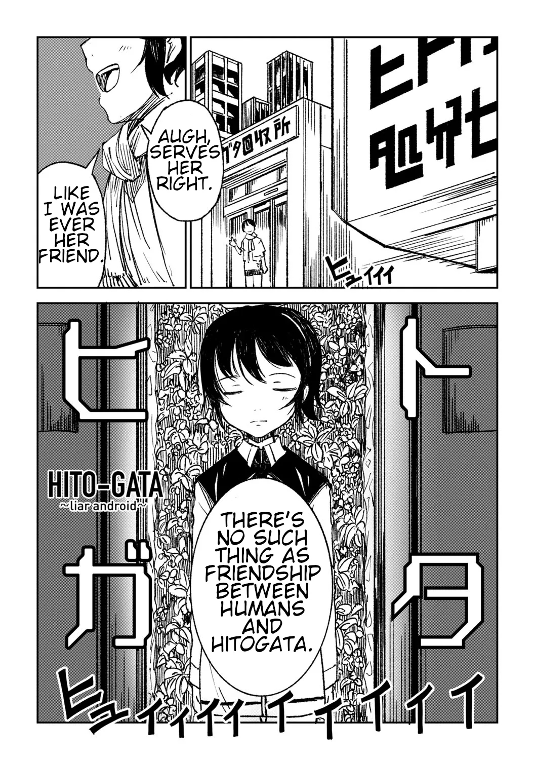 Hitogata - Page 3