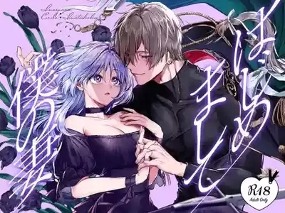 Hajimemashite Boku no Tsuma | Nice to meet you, My Wife. 1