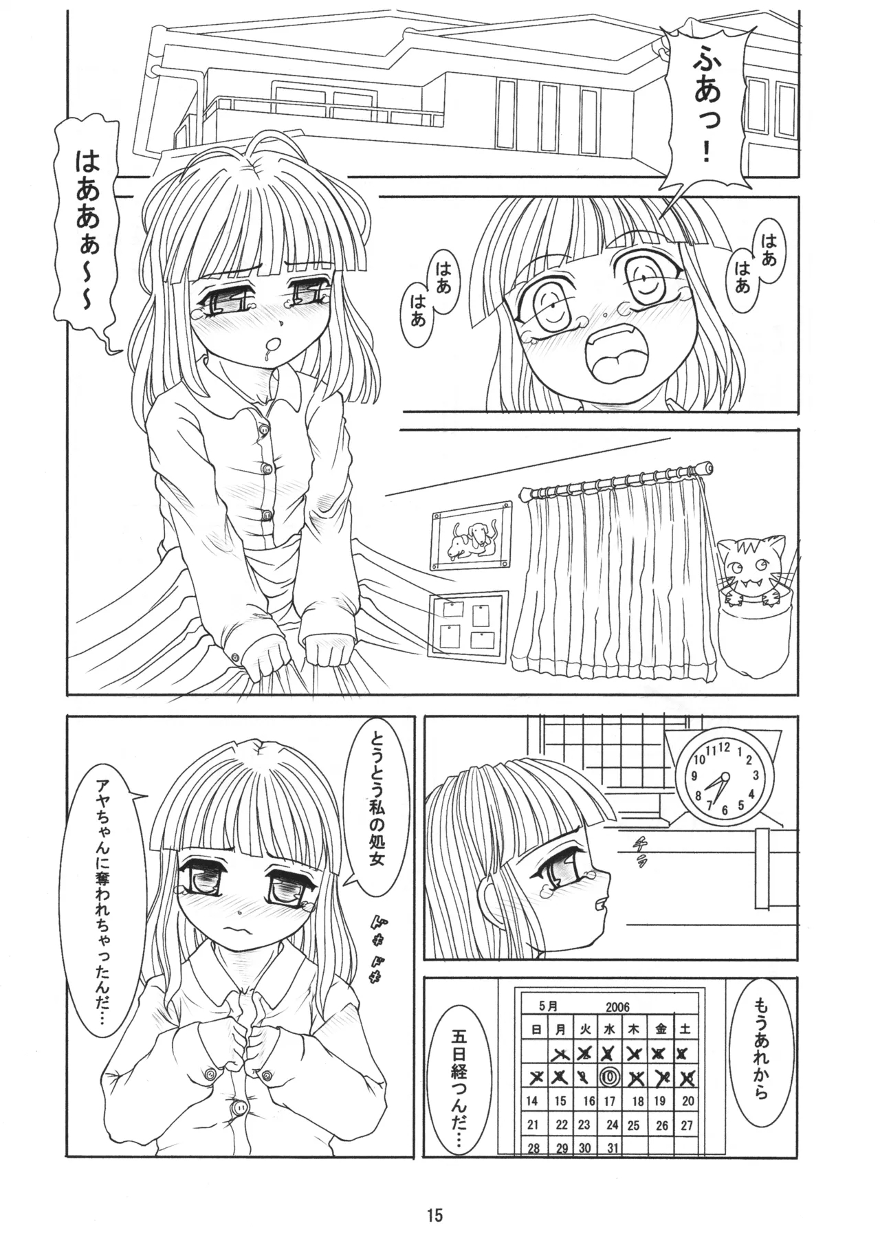 Goshujin-sama no Kimochi Petto no Kimochi - Page 14