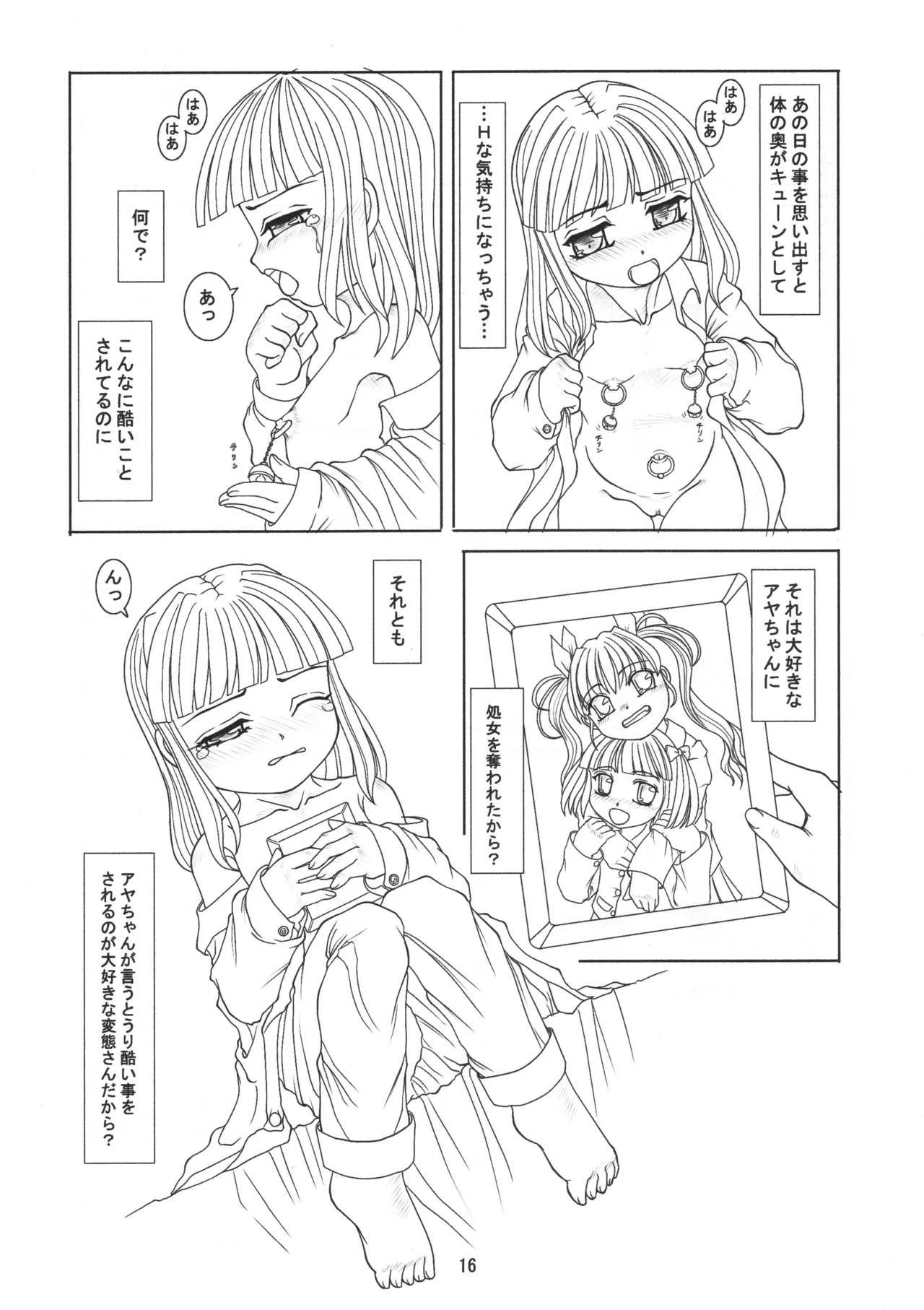 Goshujin-sama no Kimochi Petto no Kimochi - Page 15