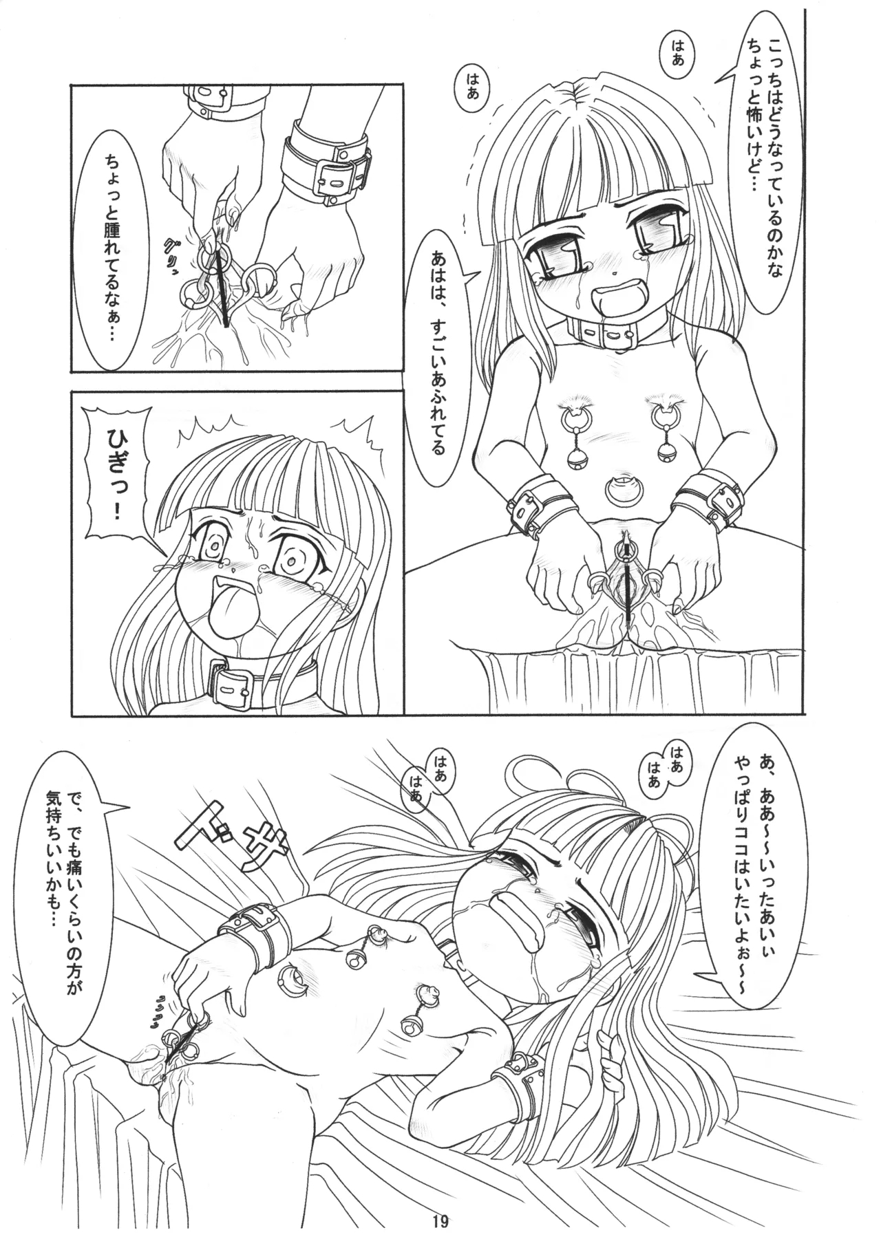 Goshujin-sama no Kimochi Petto no Kimochi - Page 18