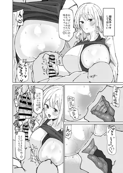 Rumia Oneesan to Shitai Koto 9