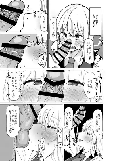 Rumia Oneesan to Shitai Koto 4