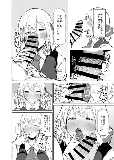 Rumia Oneesan to Shitai Koto 5