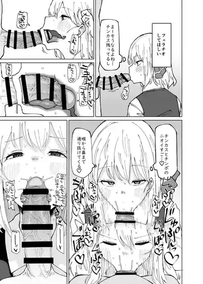 Rumia Oneesan to Shitai Koto 6