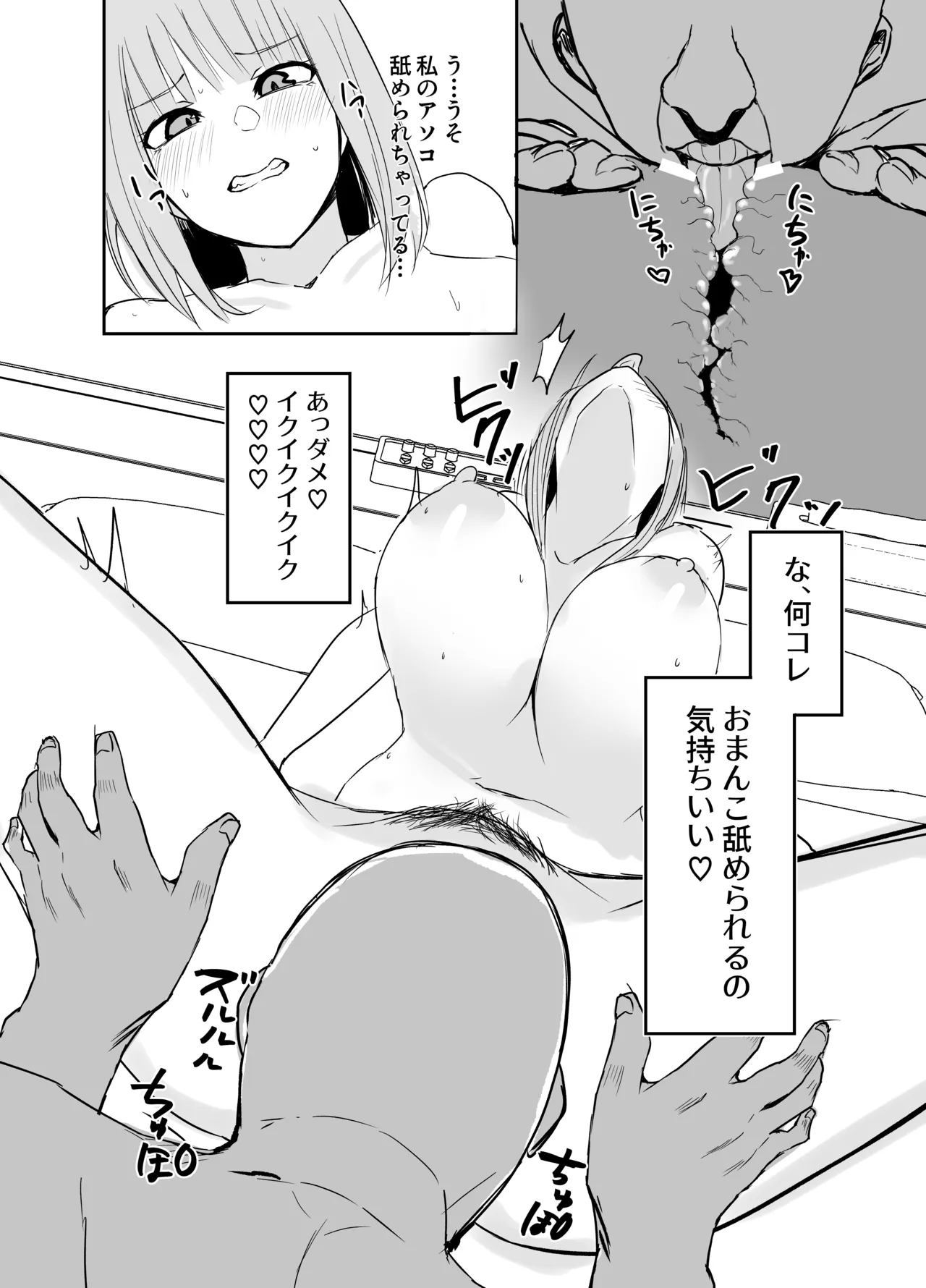 Ninorare+omake - Page 12