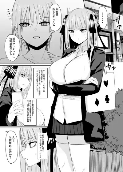 Ninorare+omake 3