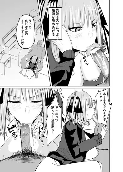 Ninorare+omake 9