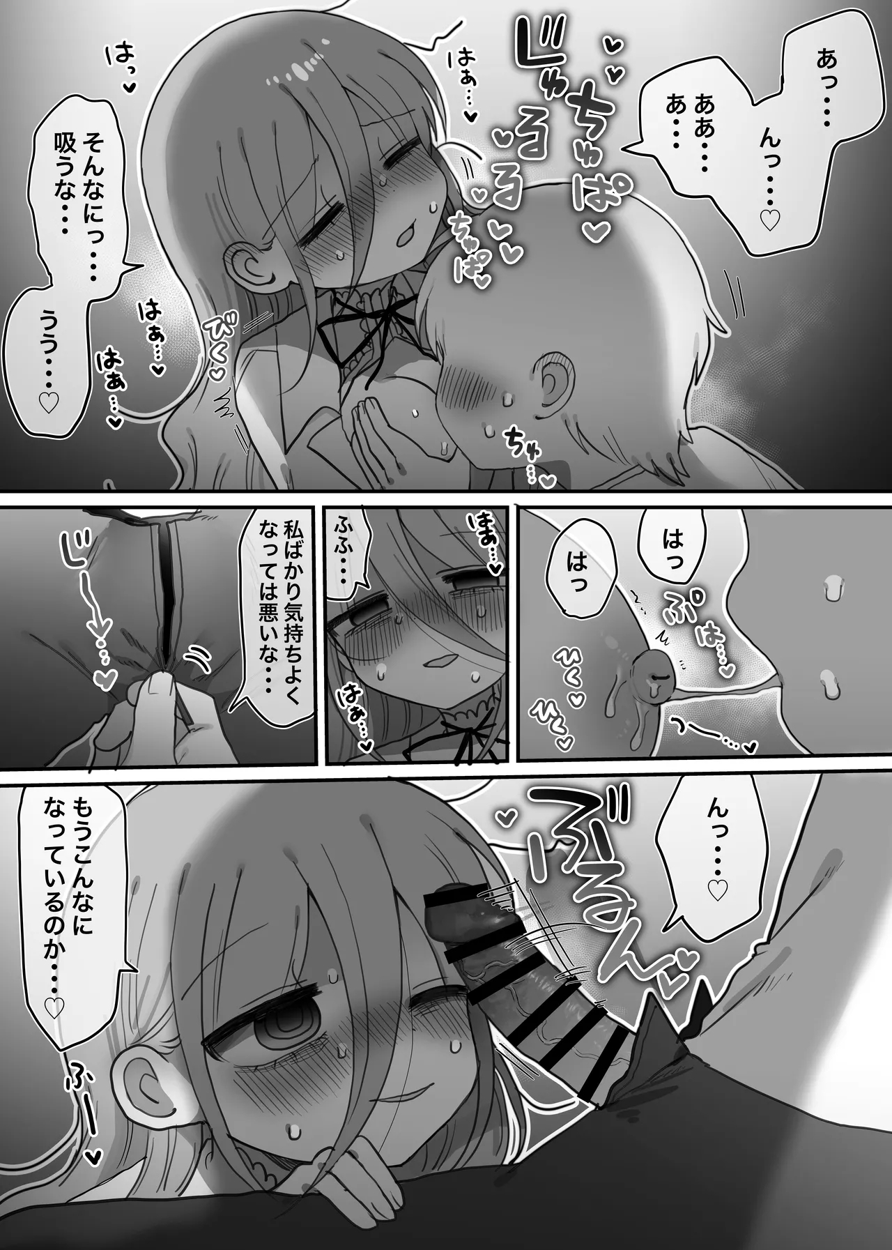 Downer Kenkyuusha Onee-san to Joshu no H o Nozokimi Shiteshimatta Hanashi. - Page 17