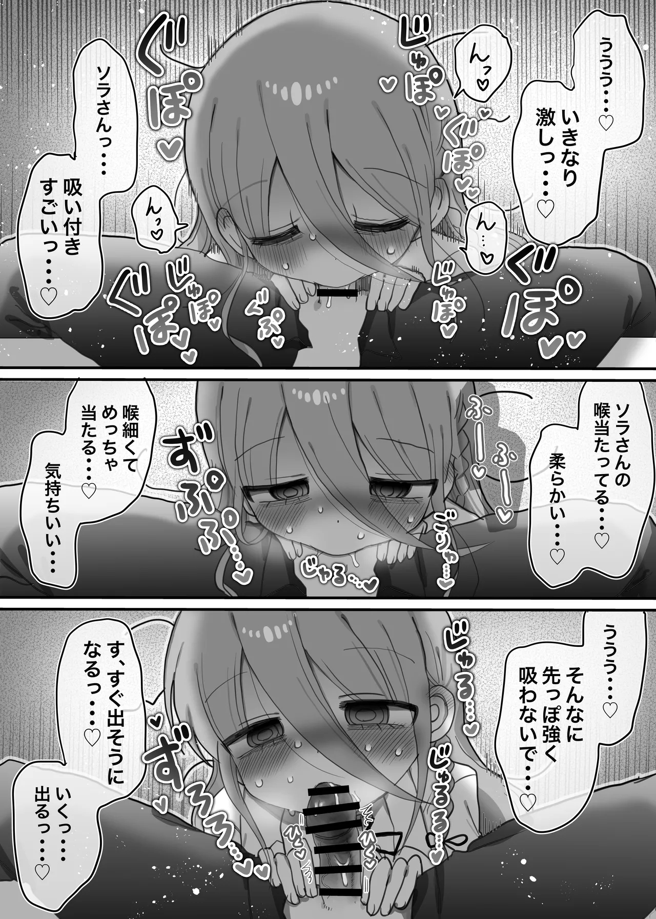 Downer Kenkyuusha Onee-san to Joshu no H o Nozokimi Shiteshimatta Hanashi. - Page 20