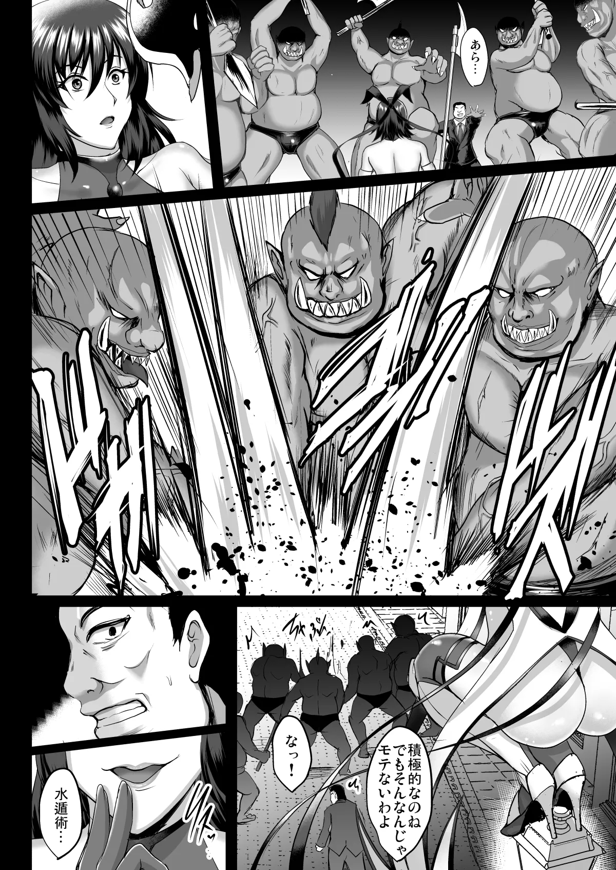 Shiranui Harami Ochi - Page 3