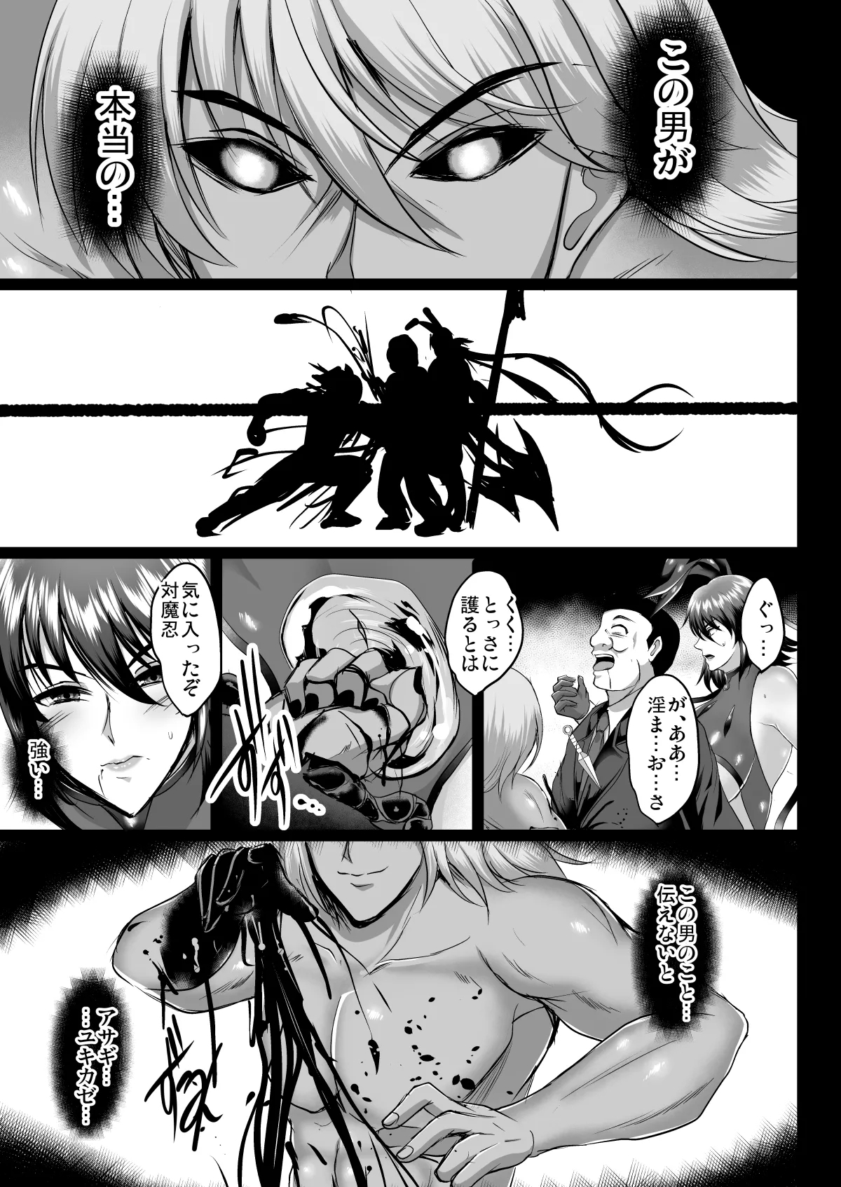 Shiranui Harami Ochi - Page 6