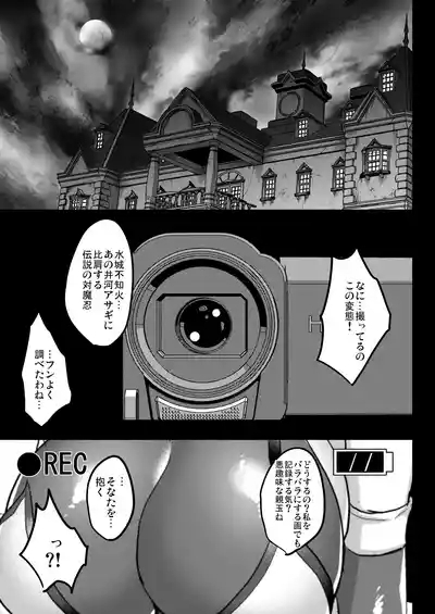 Shiranui Harami Ochi 8