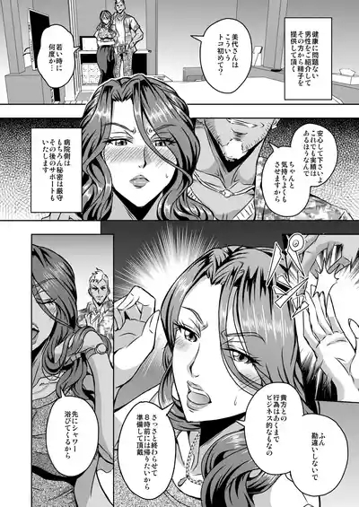 Hitozuma Asahina MiyoHimitsu no Ninkatsu Nisshi 5