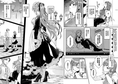Kimi wa Kagayaku Tsukihana no You ni Ch. 3 3