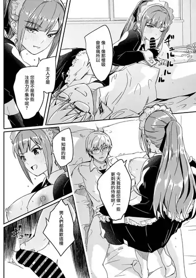 Kimi wa Kagayaku Tsukihana no You ni Ch. 3 6