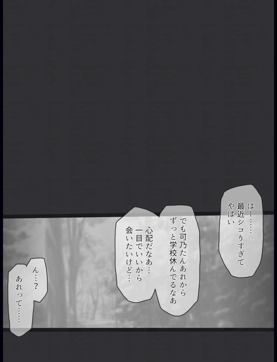 Maho Shojo Kano Baddo Endo - Page 16