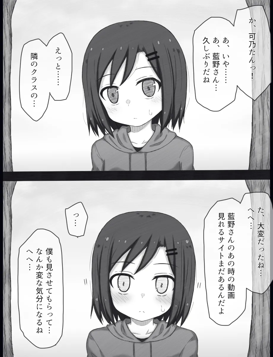 Maho Shojo Kano Baddo Endo - Page 17