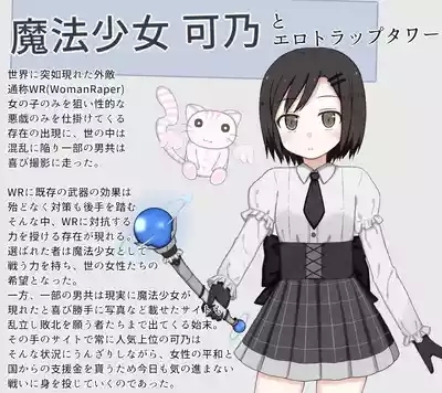 Maho Shojo Kano Baddo Endo 1