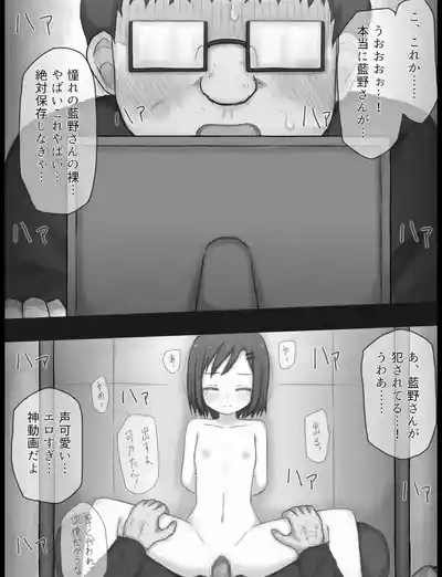 Maho Shojo Kano Baddo Endo 5