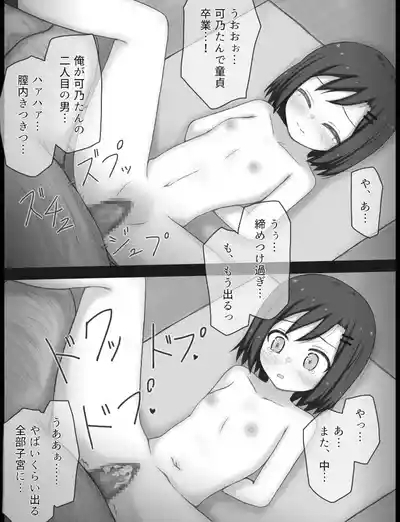 Maho Shojo Kano Baddo Endo 6