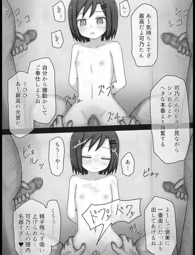 Maho Shojo Kano Baddo Endo 7