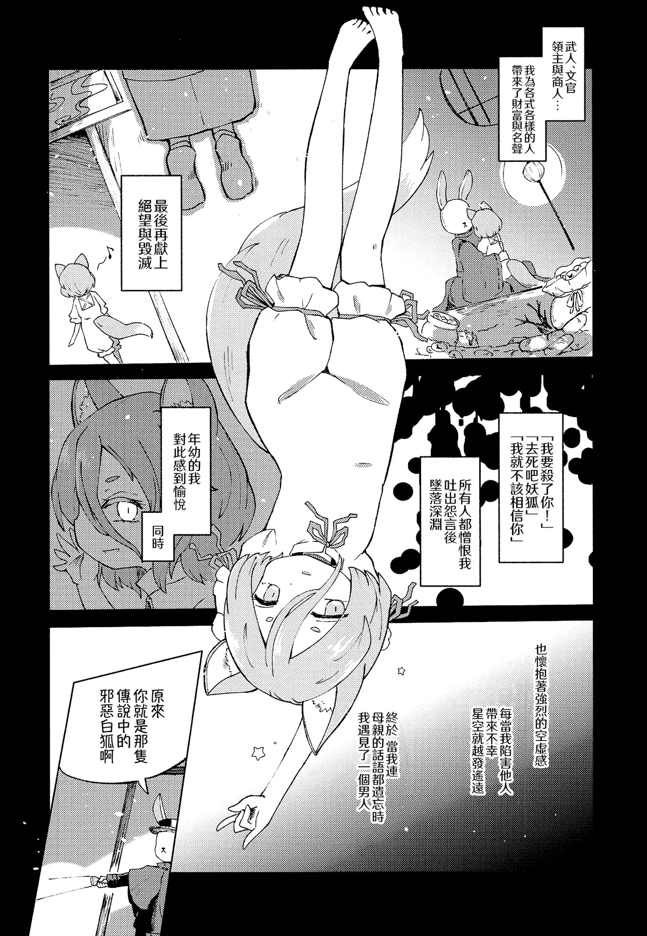 Doro kawa no Tear Drop | 泥河的淚珠 - Page 10