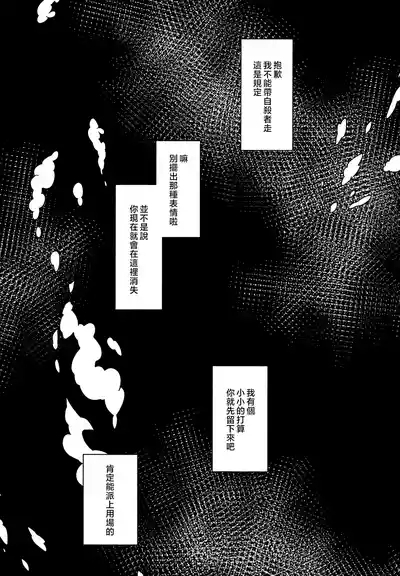 Doro kawa no Tear Drop | 泥河的淚珠 2