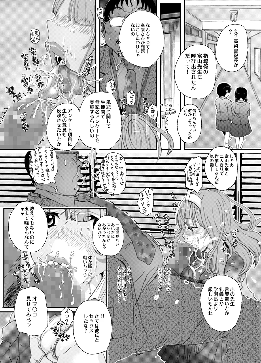 Sensei, Stop It! - Page 24